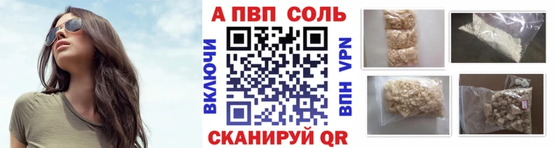APVP кристаллы Ленинск-Кузнецкий