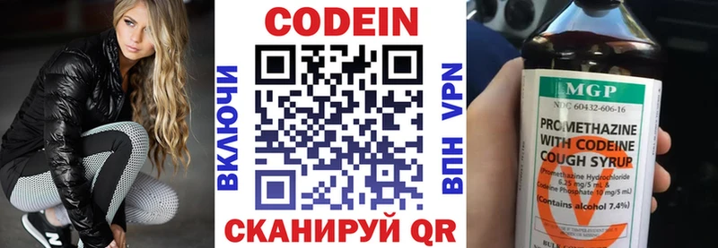 где найти   Ленинск-Кузнецкий  Кодеиновый сироп Lean напиток Lean (лин) 