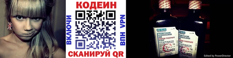 Кодеин напиток Lean (лин) Ленинск-Кузнецкий